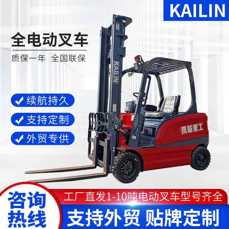 电动叉车2吨吨1吨四轮座驾式堆高搬运车5吨全新液压新能源装卸车