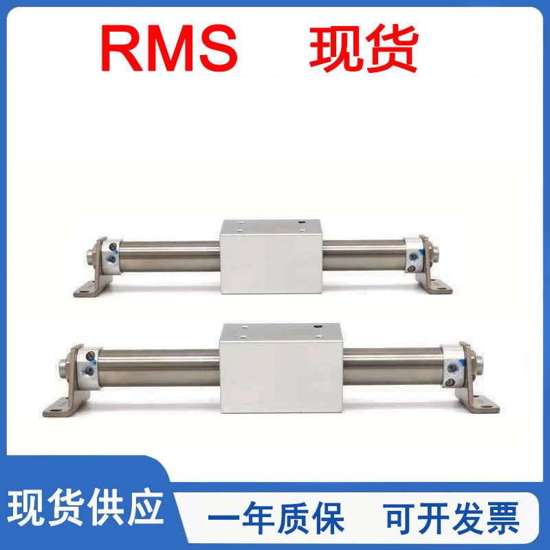 无杆标准气缸RMS10/16/20/25/32/40/100X150X200X250X300X1000-LB