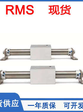 无杆标准气缸RMS10/16/20/25/32/40/100X150X200X250X300X1000-LB