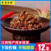 干擦菜芥菜家用瓶装 萍乡搓菜酱江西特产辣椒酱开 味菜下饭菜梅干