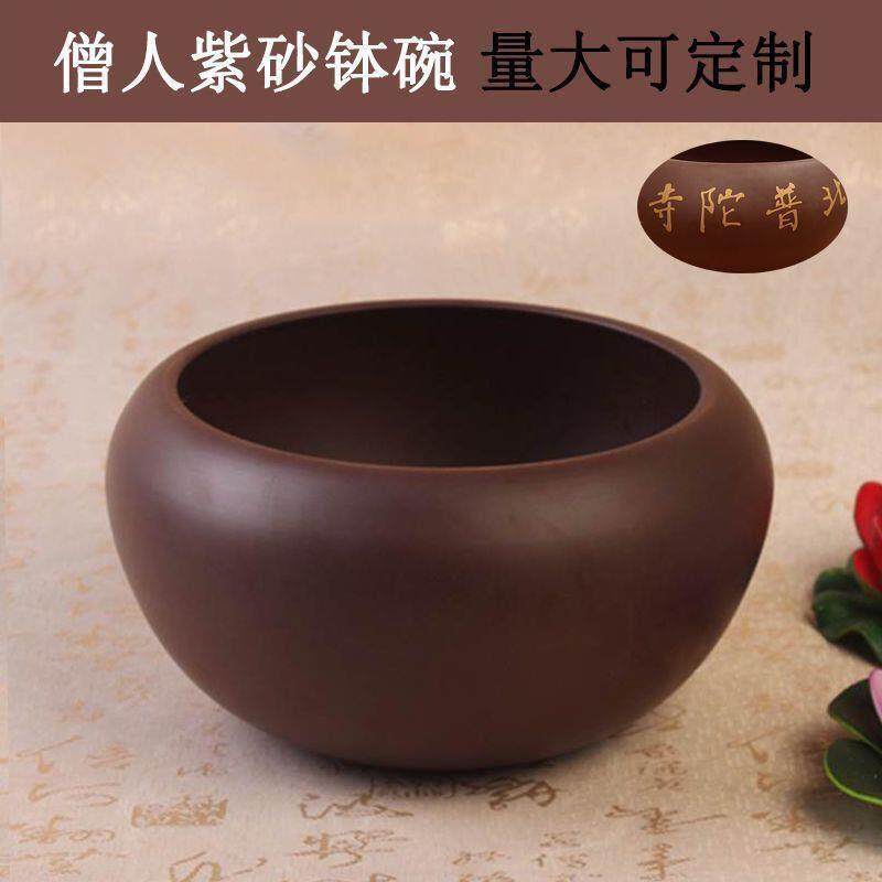 寺院出家僧人生活餐具紫砂钵碗和尚素食吃饭碗居士化缘钵盂法会用