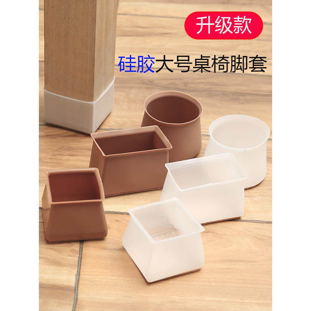 特大号硅胶外套毛毡家具腿套加厚圆形桌椅凳子脚套防滑长方形脚垫