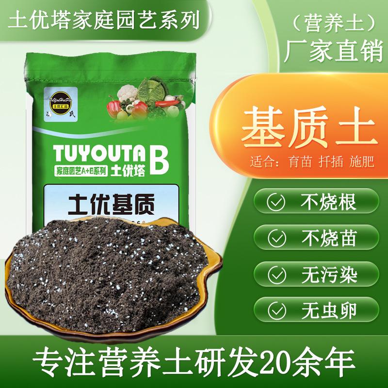 营养通用牛粪种菜专用栽培基质