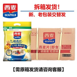 西麦即食燕麦片1500克1480克1980克700克热冲无甜味桶装7月期