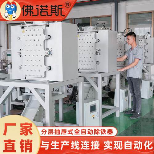 佛山干粉除铁机正负极粉体材料除杂提纯永磁干粉除铁机支持定制