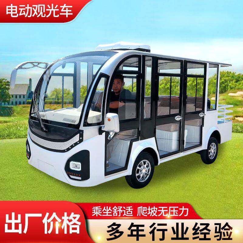 观光车厂家景区旅游电动11座接驳车酒店物业看房接待17座观光车