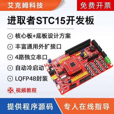 STC15W4K56/IAP15W4K61S4开 发板W5500学习板ESP8266实验51单晶片