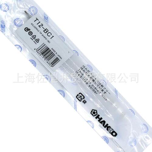 原厂HAKKO白光 T12-BC1 T12-BL烙铁头FX951焊台用T12-BC2 T12-BC3