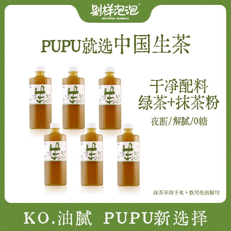 别样泡泡栀子乌龙生茶无糖0脂0卡夏日聚餐饮料500ml