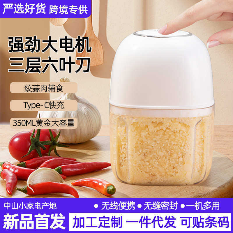 捣蒜泥神器电动打蒜器蒜蓉搅碎器蒜末绞肉压蒜器搅碎机搅蒜捣蒜器