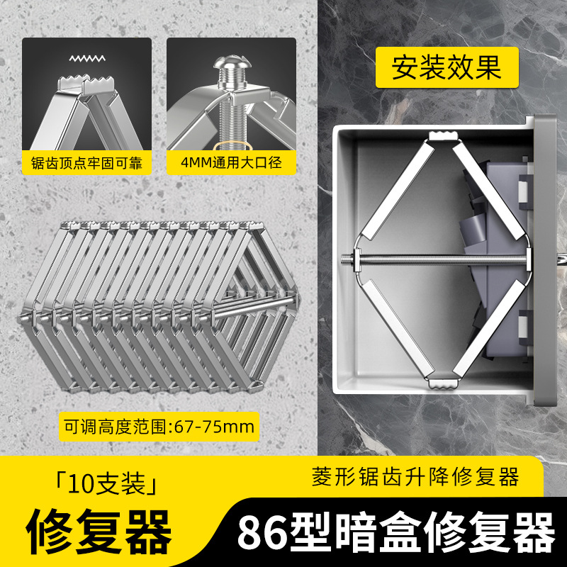 插座固定神器开关接线电源插座
