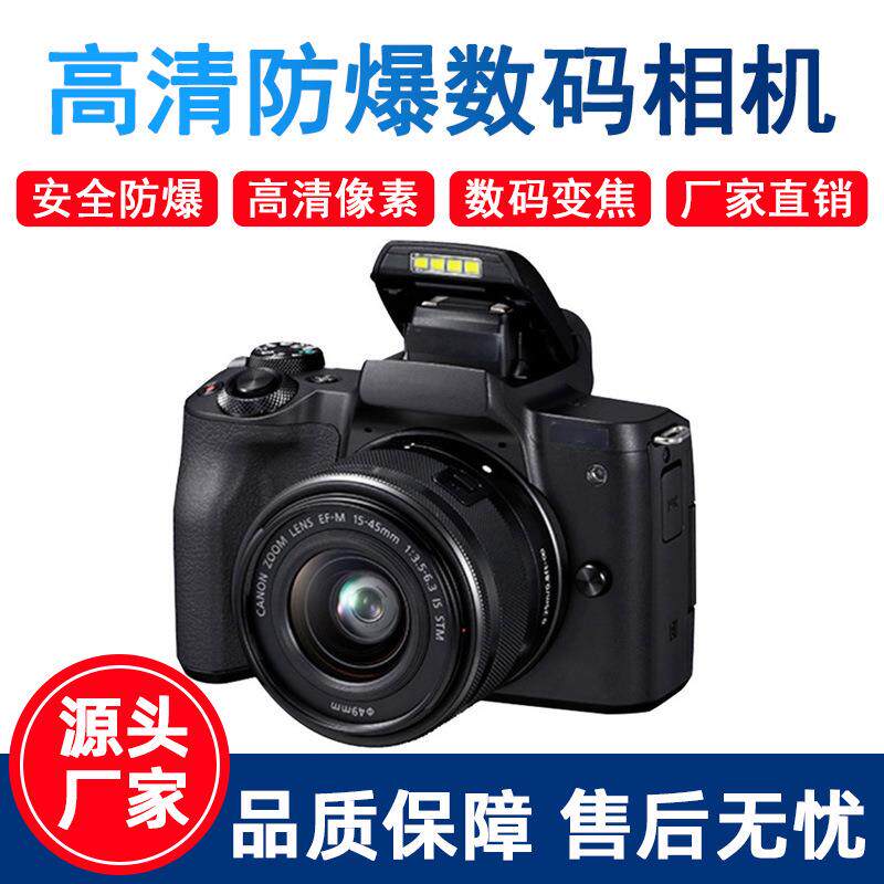 高清防爆数码相机本安型专业化工石油井下煤矿型号Excam1802