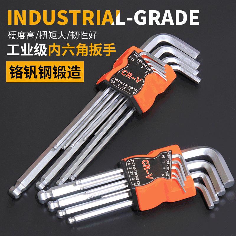 扳手套装头球工具梅花内六角扳手