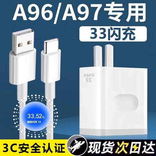 适用OPPOA97充电器快充oppoa96手机充电头33闪充reno7se数据线加长2米k9wx充电线
