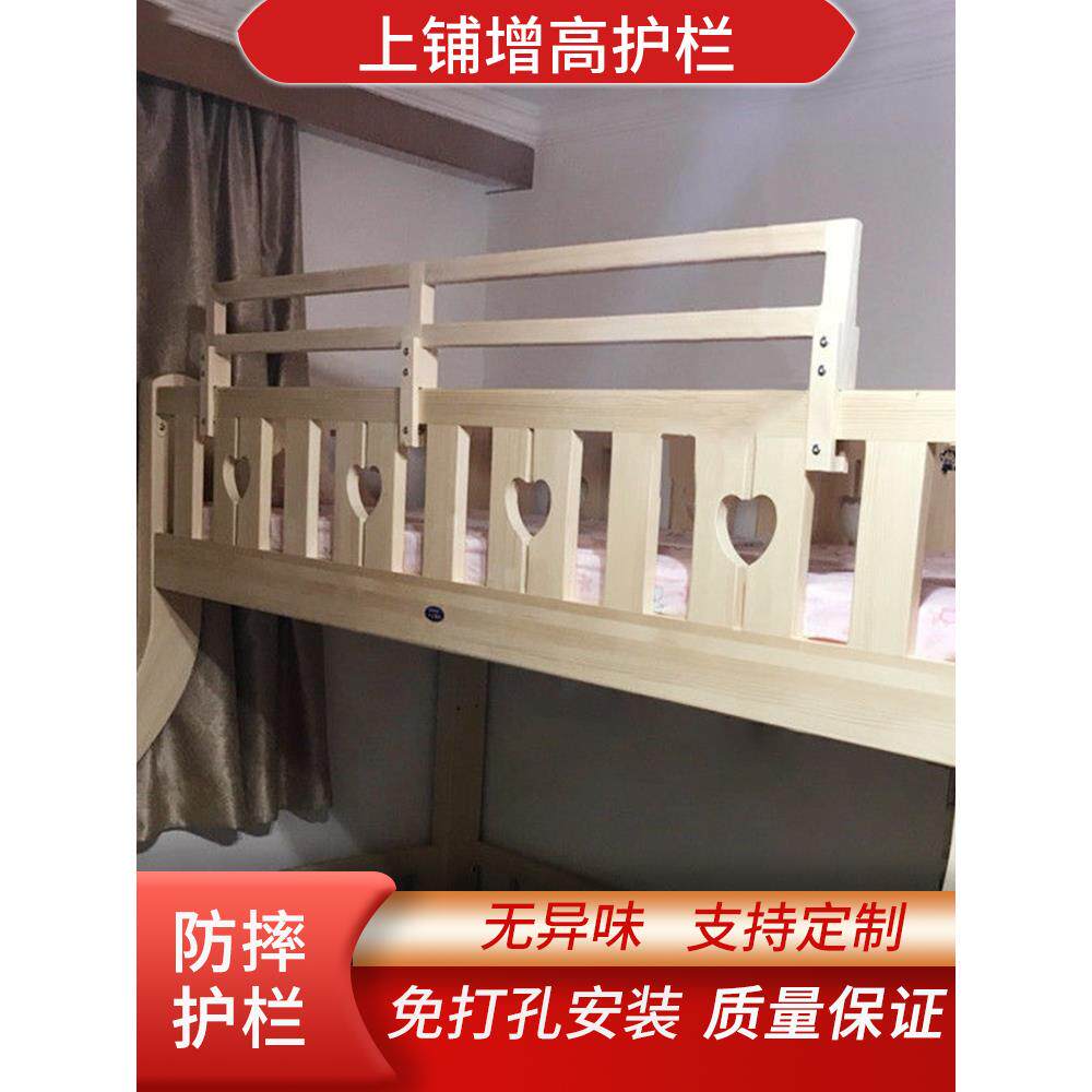 家庭双层床婴儿上铺加高安全护栏防摔床头围栏学生宿舍木床栏杆