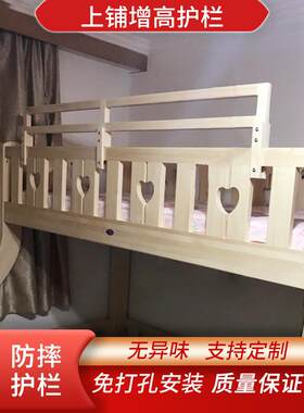 家庭双层床婴儿上铺加高安全护栏防摔床头围栏学生宿舍木床栏杆