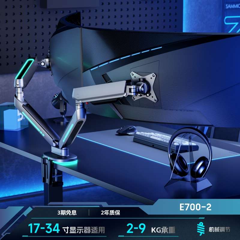 拉伸竞双屏光电显示器弧悬臂免机械-灯款2支架北升降e700打孔rgb