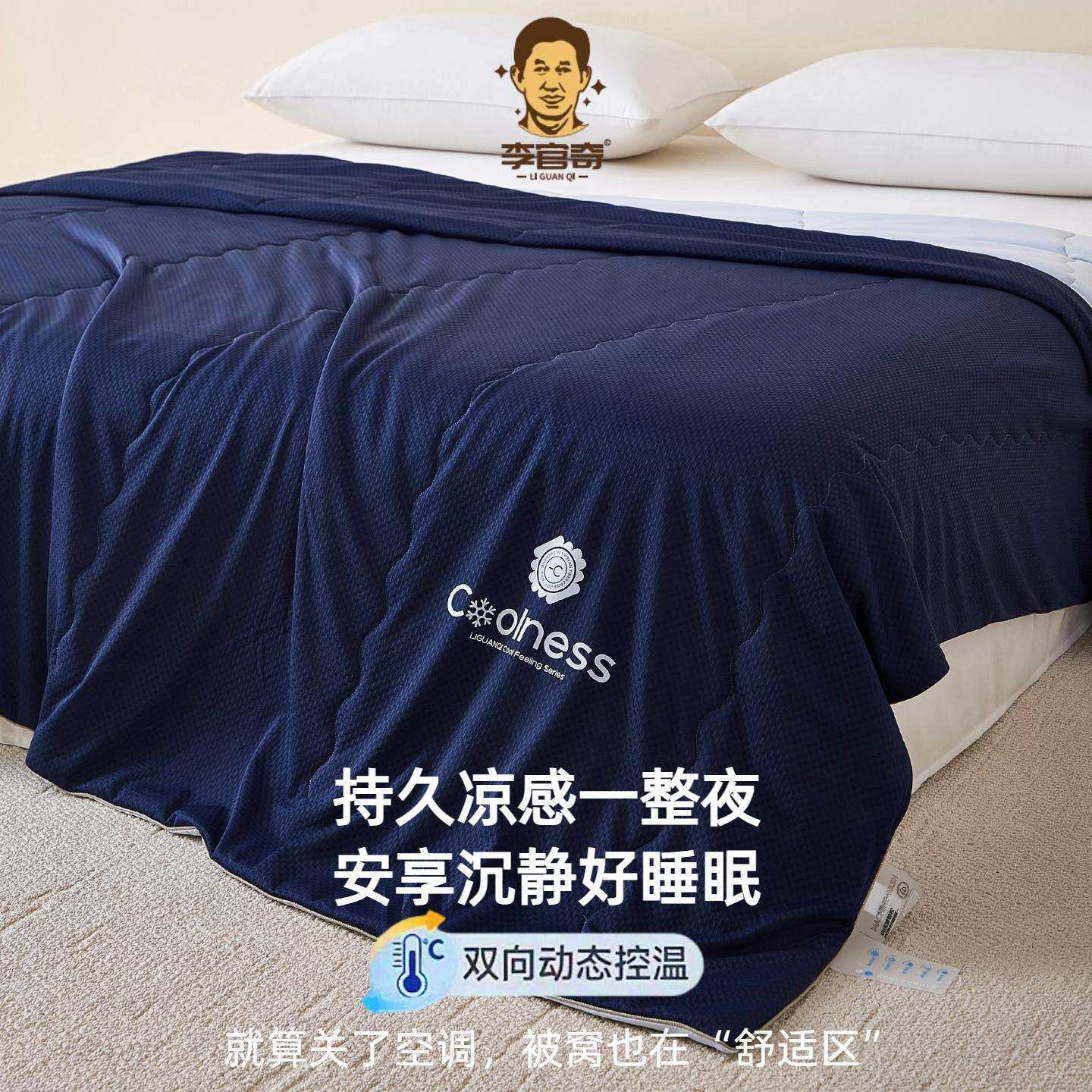 TPF夏季官奇55李机%大豆夏凉被双面感冰丝凉夏被冰皮空调薄被子可