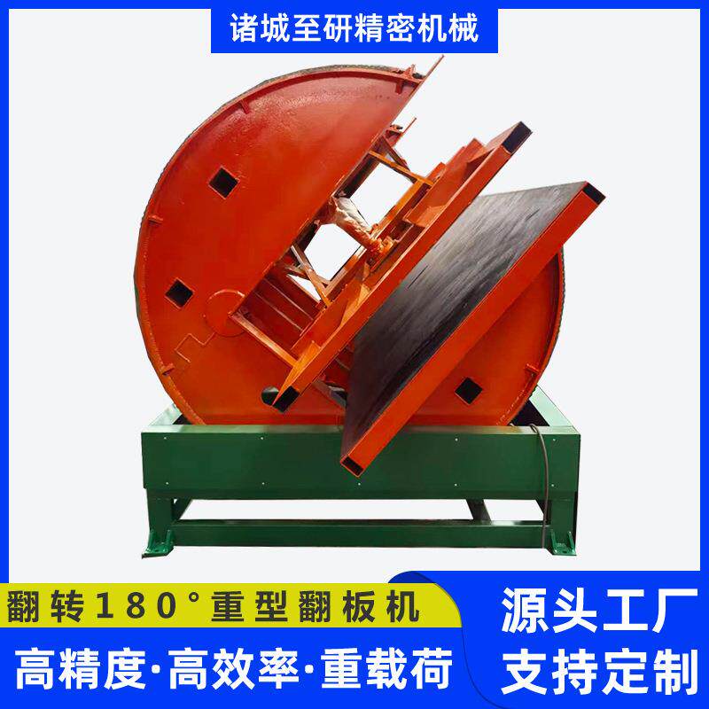 重型片材翻板机石膏板铝板钢卷翻转机模具180度在线翻转换面机
