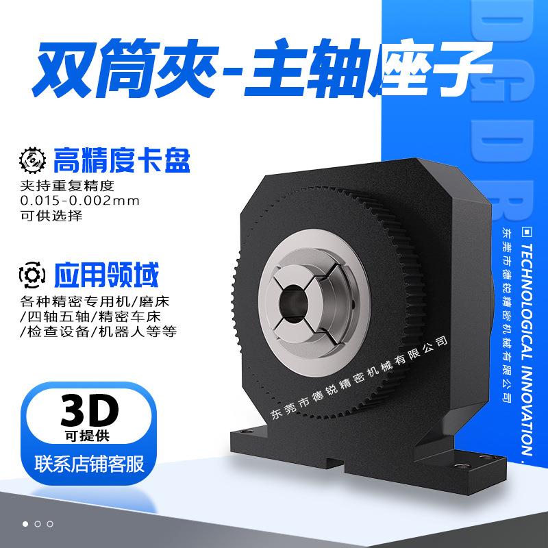 气动卡盘德锐GR15小型中空高精密主轴夹座精度高体积小车床磨床