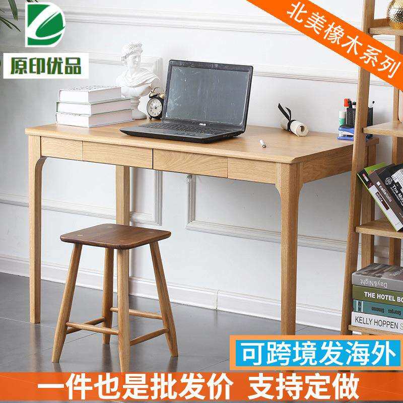 日式电脑桌简约现代家用学习桌北欧橡木全实木写字台家用办公书桌