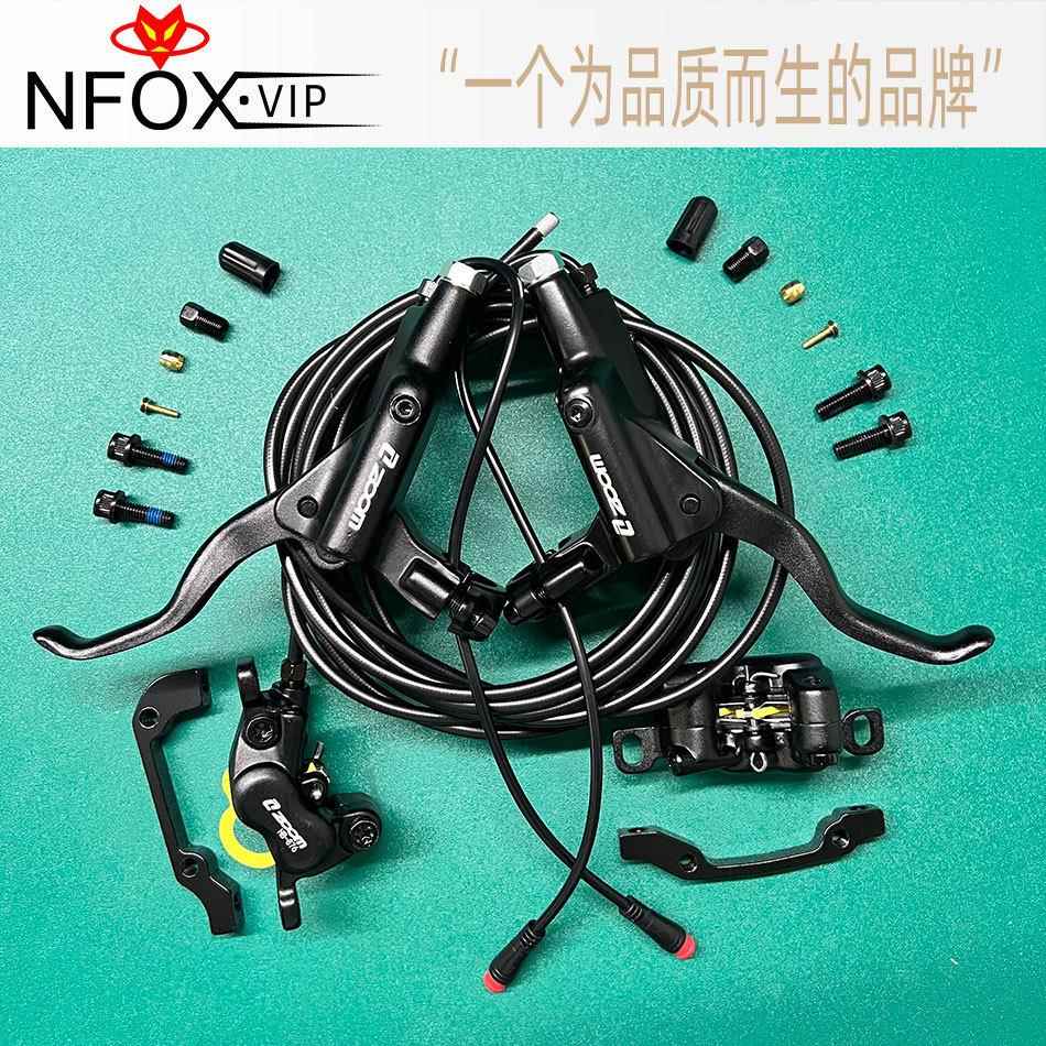 Zoom HB-876E四活塞油刹电动自行车断电刹车总成配件双制动油碟刹