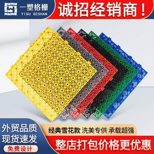 3公分全新料洗车房塑料拼接格栅板雪花4S美容店地漏排水网格地垫