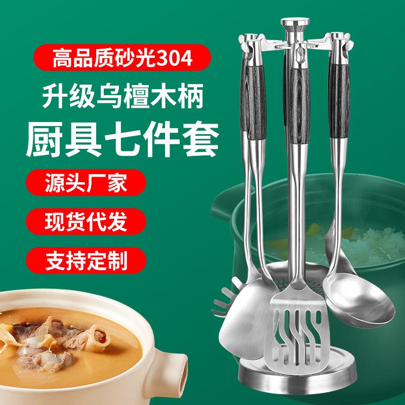 304不锈钢锅铲家用炒菜铲子汤勺漏勺木柄厨房厨具套装铲勺套装