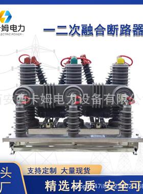 陕西10kV一二次融合成套柱上断路器-12F/630A电网认证真空智能