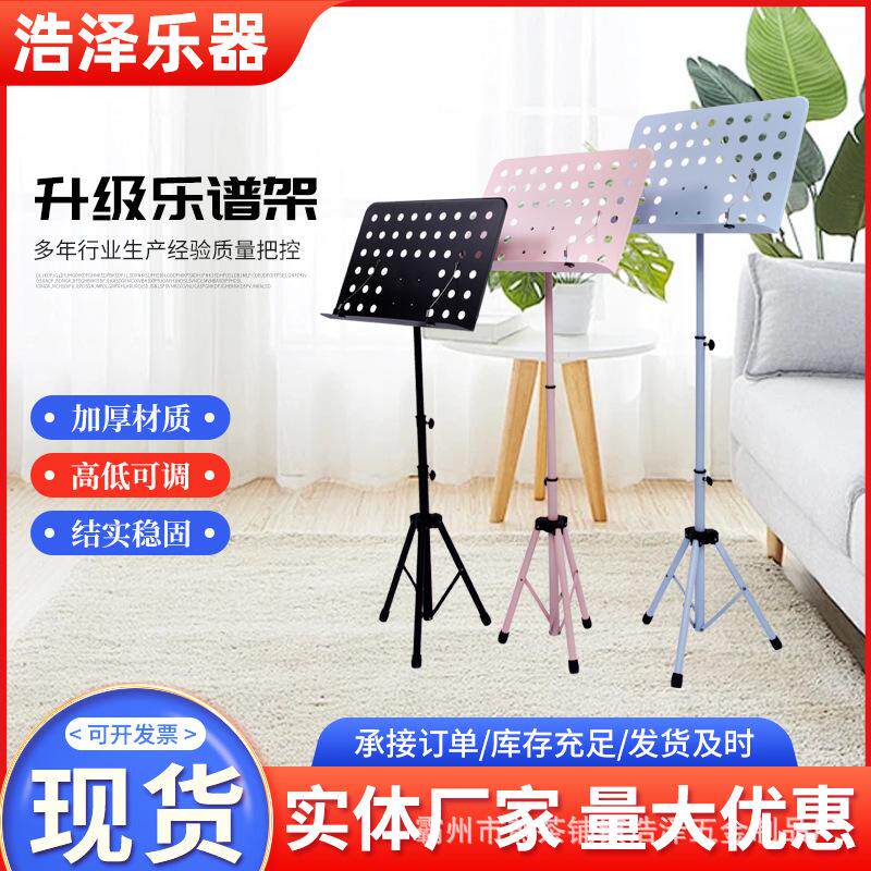 乐谱架可折叠曲谱架古筝二胡古筝琴家用吉他小提琴便携式专业谱台