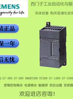 西门子PLC模块6ES7 221/222-1BF22/1BH22/1HF22-0XA8