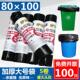 大号垃圾袋加厚黑色80x100新料点断式 酒店宾馆餐饮商用物业塑料袋