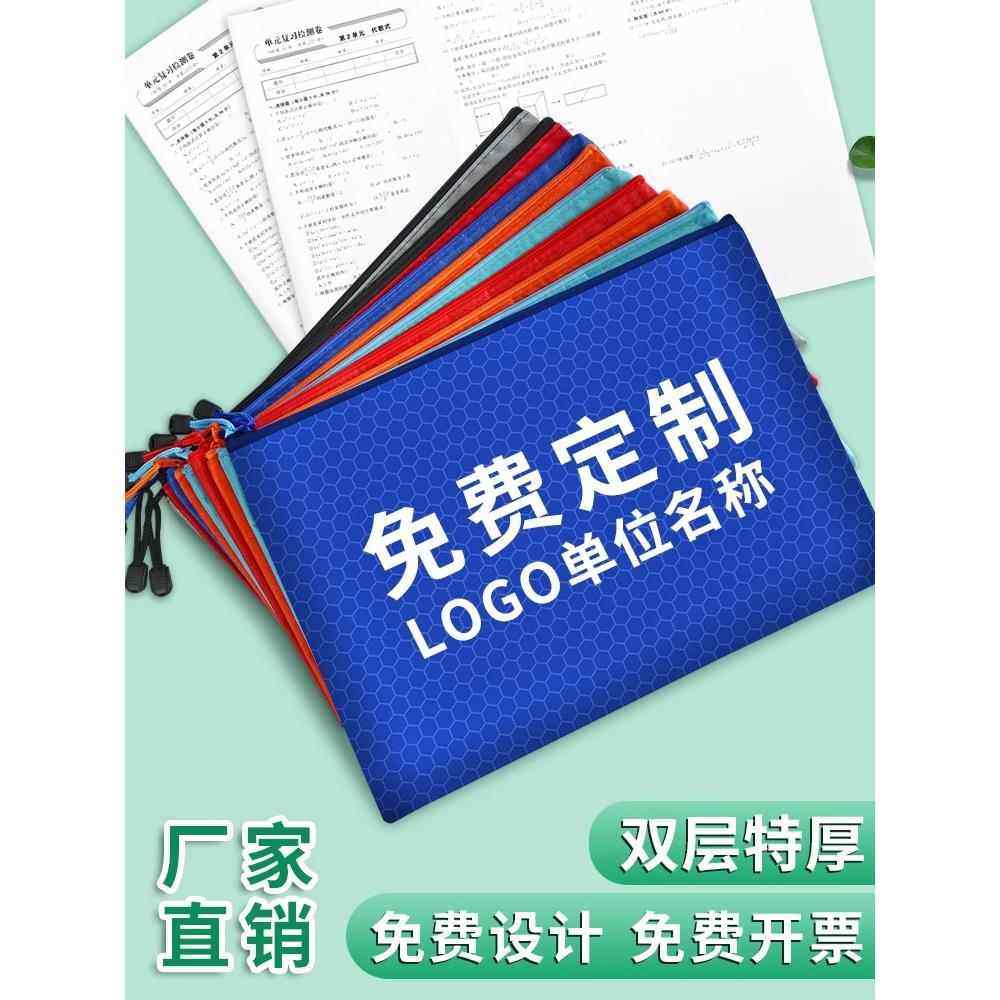 零钱包拉链包a4文件袋拉链式档案袋拉链袋牛津布手提包大容量防水,文具电教/文化用品/商务用品,文件袋/资料袋/试卷收纳袋,淘宝优惠券,粉丝福利购,淘宝优惠卷