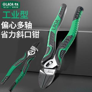老A多轴省力斜嘴钳8寸工业级偏心拉线斜口剪LA323309电工偏口钳