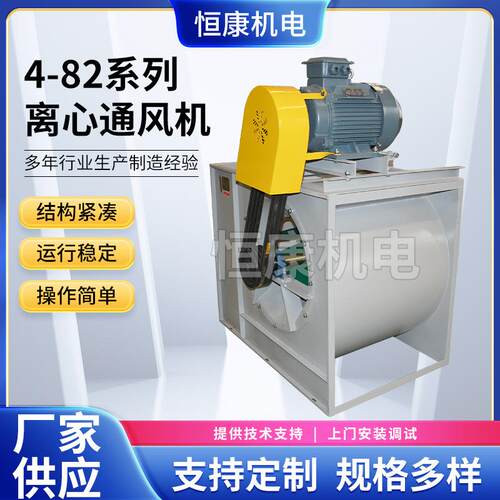 厂家供应4-82系列涂装线送排风机9E涂装排风机离心通风机