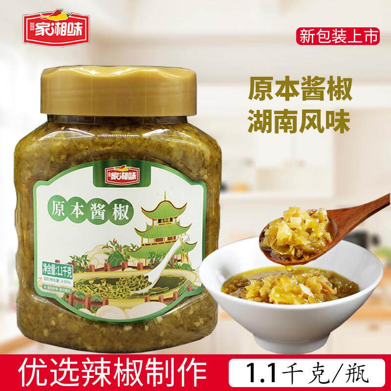 正宗家湘味原本酱椒1.1kg 蒸鱼头青剁辣椒下饭拌面 面香辣酱湘菜