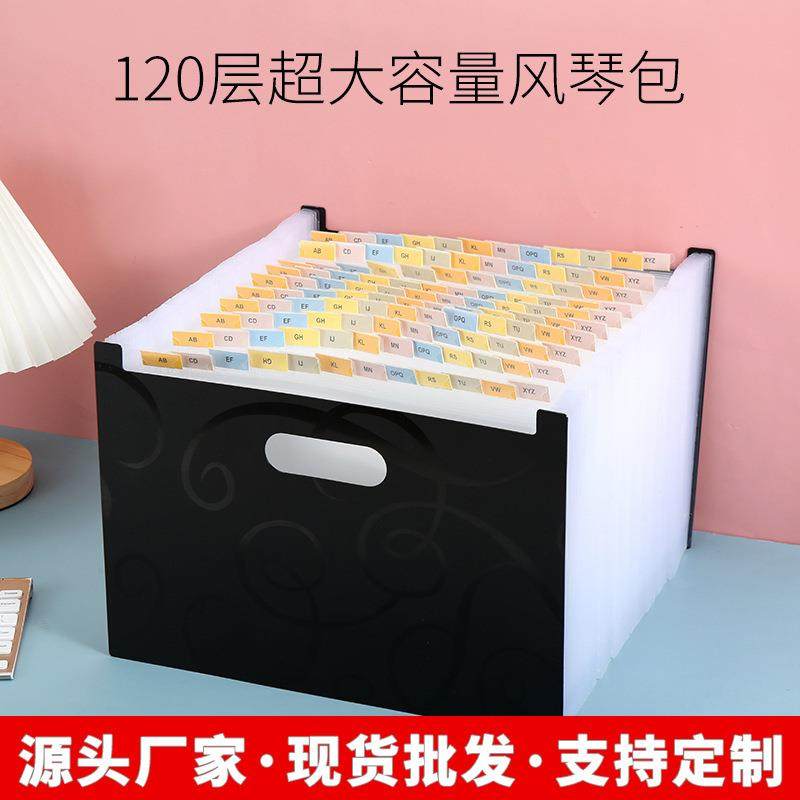 120层超大容量A4黑色风琴包立式资料袋文件夹多层档案收纳袋