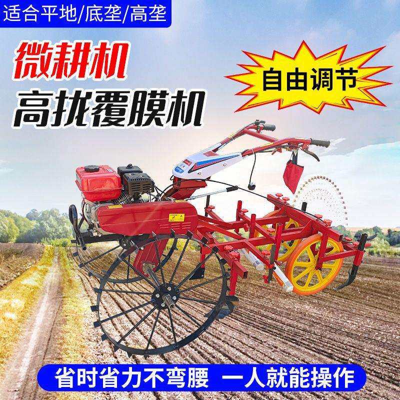 铺地膜机全自动盖地膜覆膜机Film laying machine