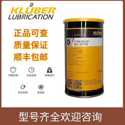 克鲁勃NBU30PTM ME31-52 /PMY 45/ 46 MR401/耐高温装配膏密封脂