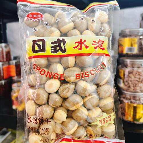 日式水泡饼干 干小圆饼8090后童年怀旧零食酥脆休闲 食品双色圆形