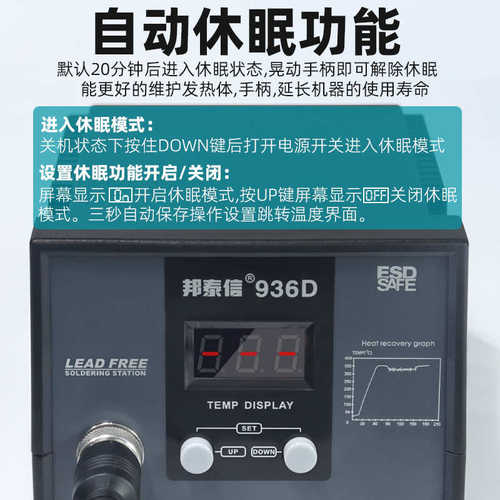 邦泰信BA936B数显恒温焊台60W功率防静电烙铁可调温维修焊接电子