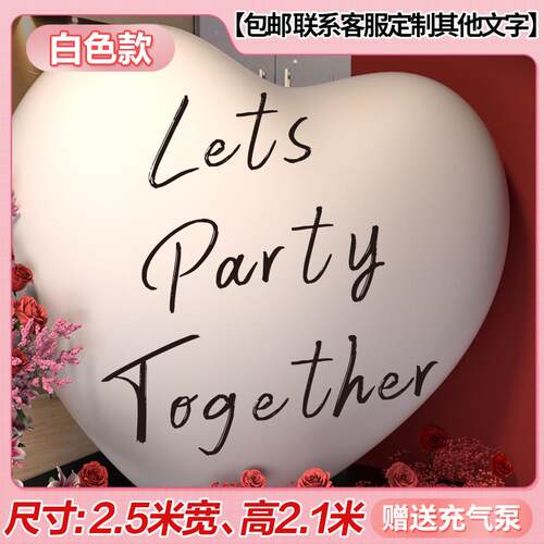 模求婚装饰大pvc气订婚巨型结婚网充气爱心婚礼布置520红超大气球