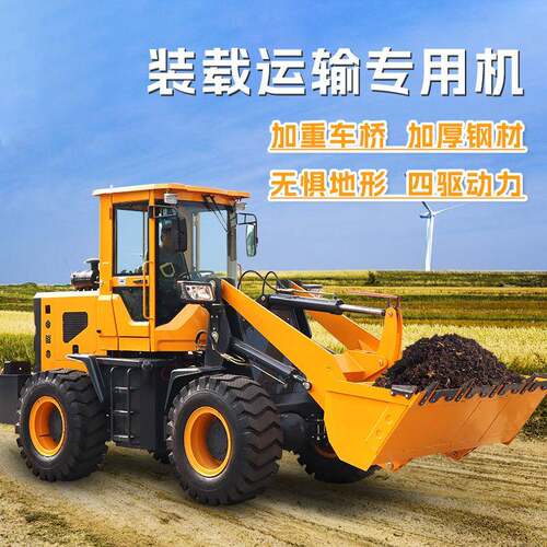 工程工地家用小型电动柴油四驱小铲车农用养殖场清粪便铲车装载机