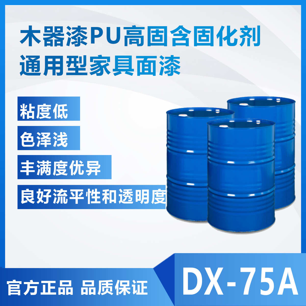2kpu组通用型高硬度亮漆木器漆双漆固化剂份固化剂家具光面
