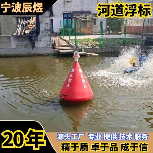 河面警示浮标请勿靠近标识配有太阳能警示灯海面定位航道导航浮标