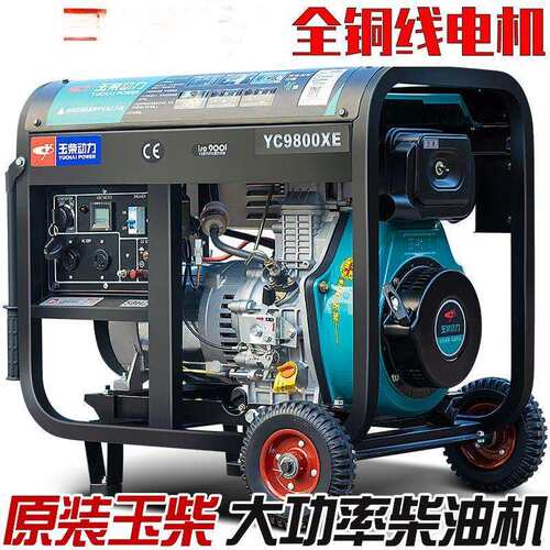 柴油发电机组家用5/6/8千瓦小型10KW12单三相220v380静音