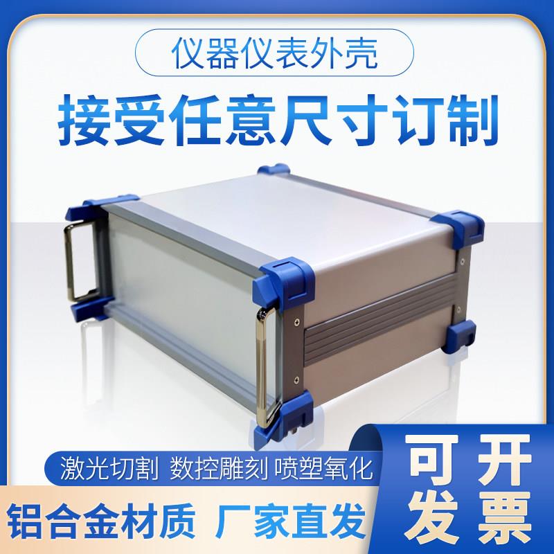 订制铝合金主机壳外壳CL-K5型仪器仪表壳体 高档铝主机壳 尺寸可