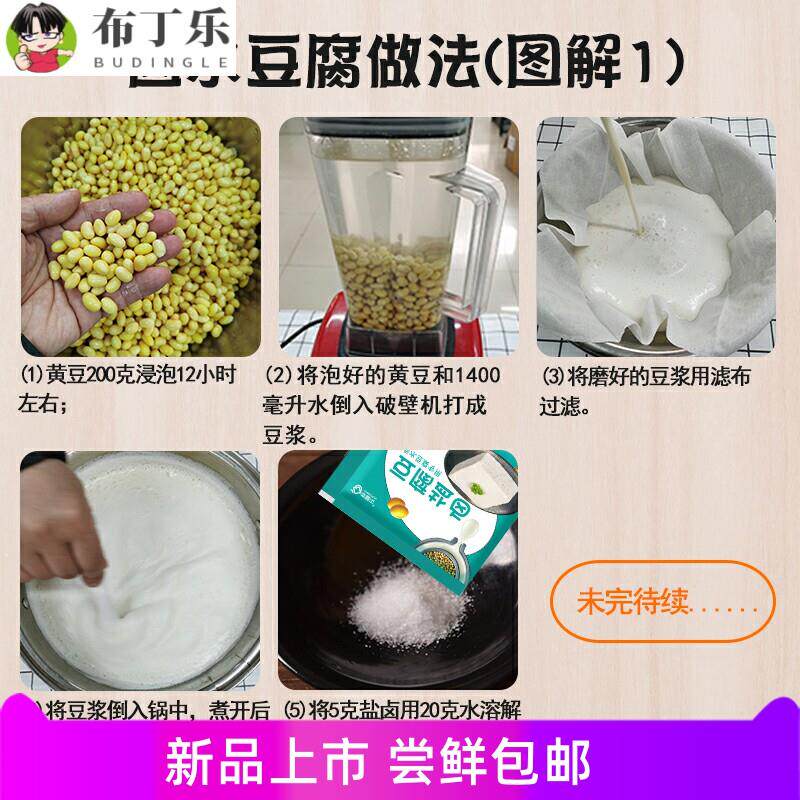 豆腐盐卤家用小包装做卤水豆腐专用脑点豆花食品级氯化镁好吃