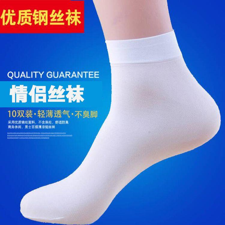 男女袜丝袜加厚耐磨钢丝袜夏季薄款透气防臭中筒丝袜冰丝袜中老年