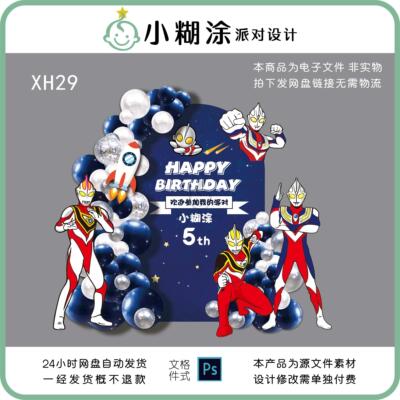 奥特曼深蓝主题宝宝宴满月百天周岁生日派对背景布置设计素材